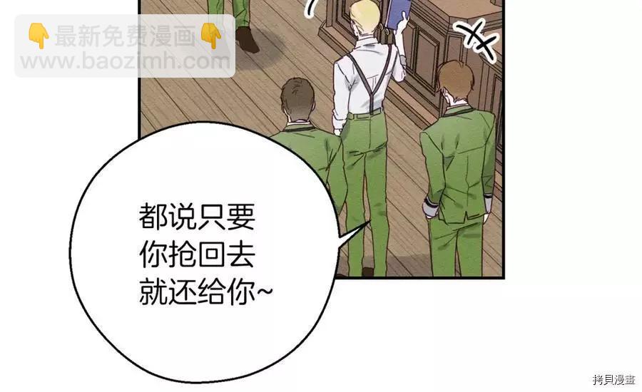 首先把弟弟藏起來 - 第15話(1/3) - 5