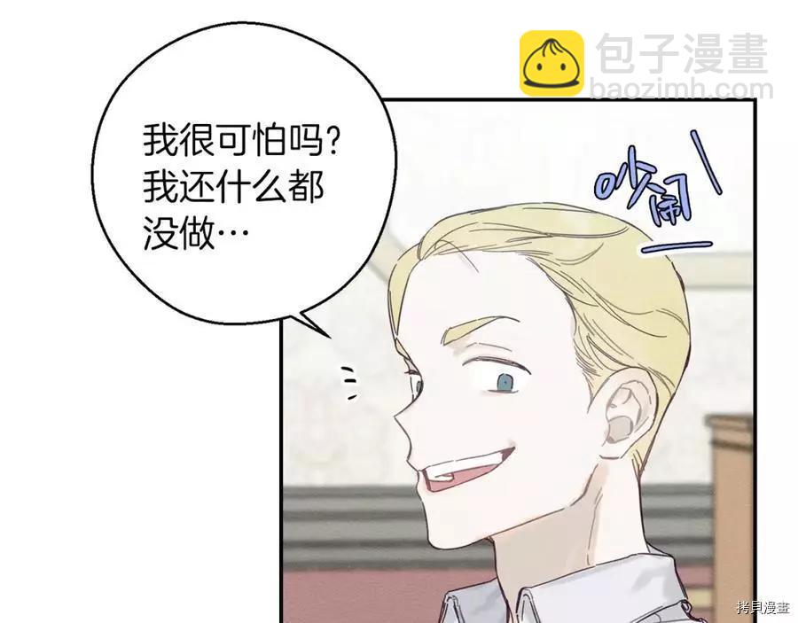 首先把弟弟藏起來 - 第15話(1/3) - 6