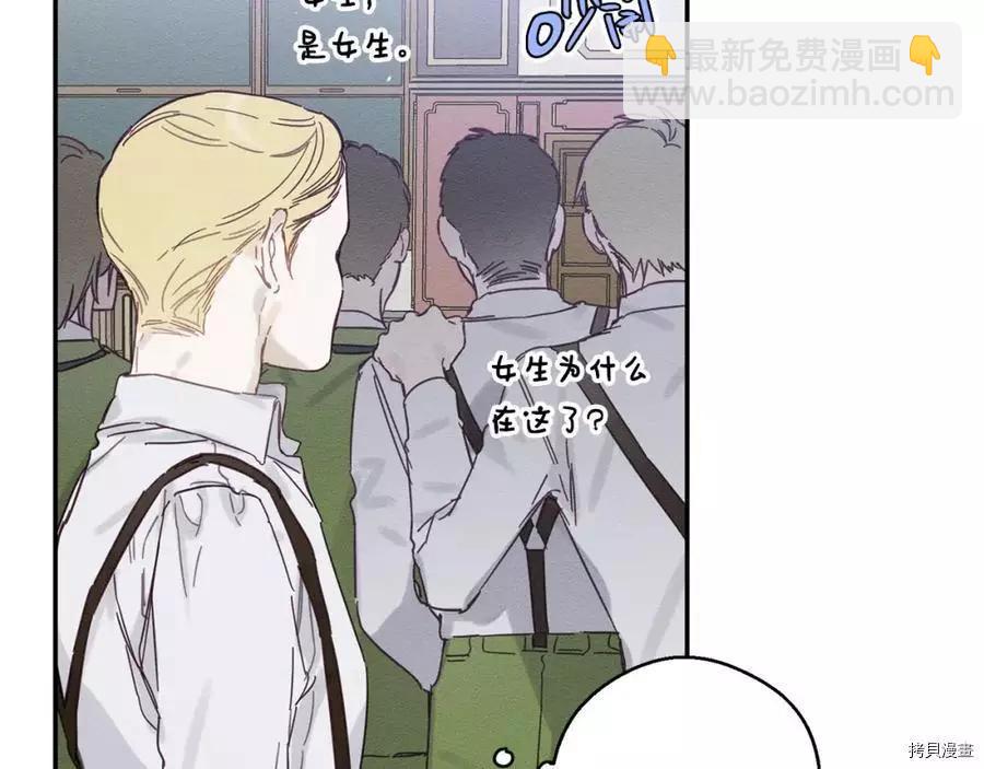 首先把弟弟藏起來 - 第15話(1/3) - 8