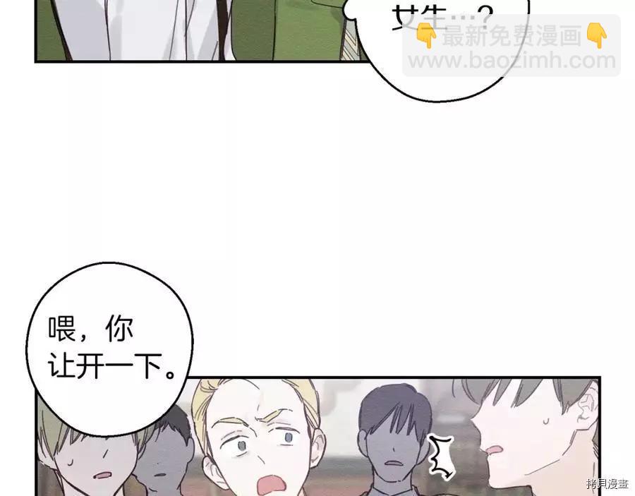 首先把弟弟藏起來 - 第15話(1/3) - 1