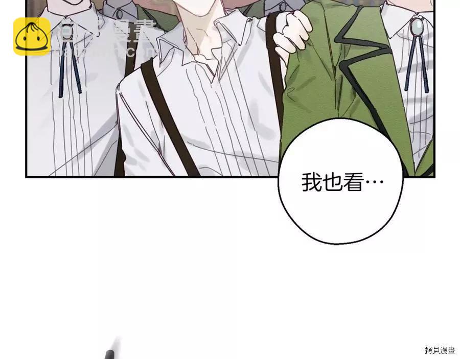 首先把弟弟藏起來 - 第15話(1/3) - 2