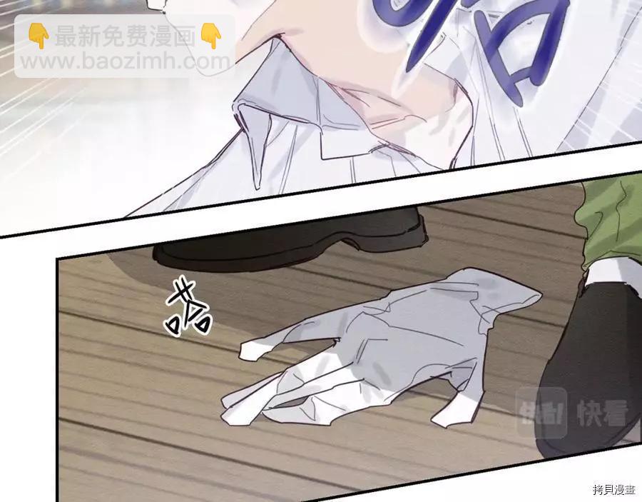 首先把弟弟藏起來 - 第15話(1/3) - 4