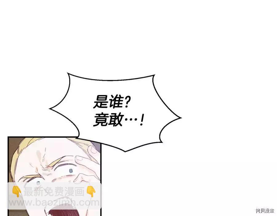 首先把弟弟藏起來 - 第15話(1/3) - 6