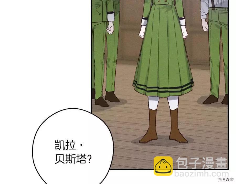 首先把弟弟藏起來 - 第15話(1/3) - 8