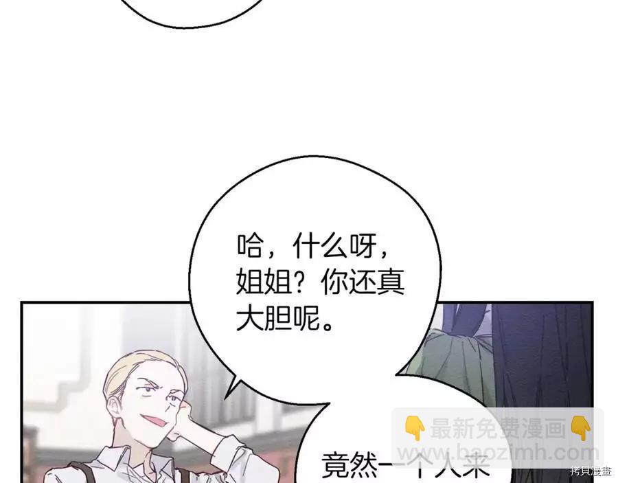 首先把弟弟藏起來 - 第15話(1/3) - 1