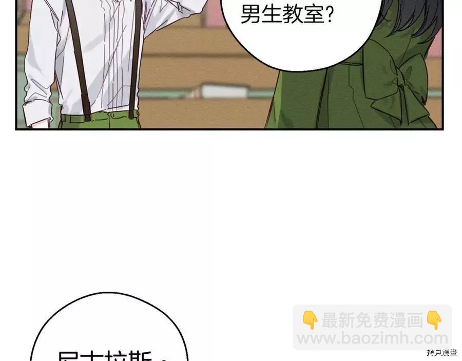 首先把弟弟藏起來 - 第15話(1/3) - 2