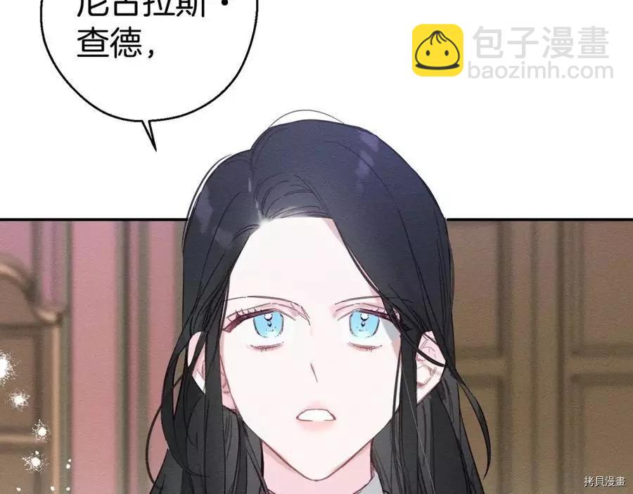 首先把弟弟藏起來 - 第15話(1/3) - 3