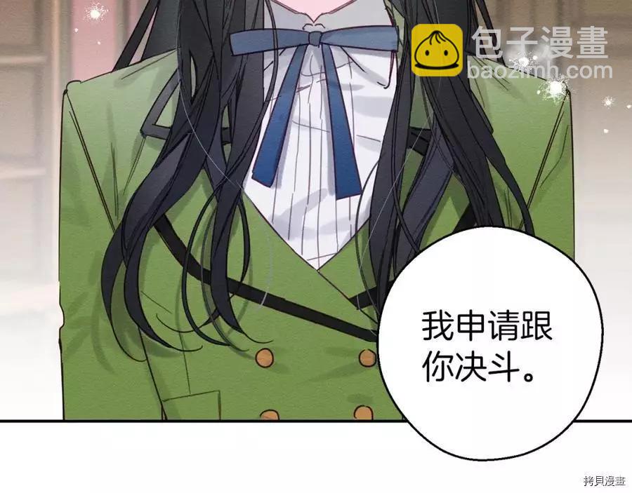 首先把弟弟藏起來 - 第15話(1/3) - 4