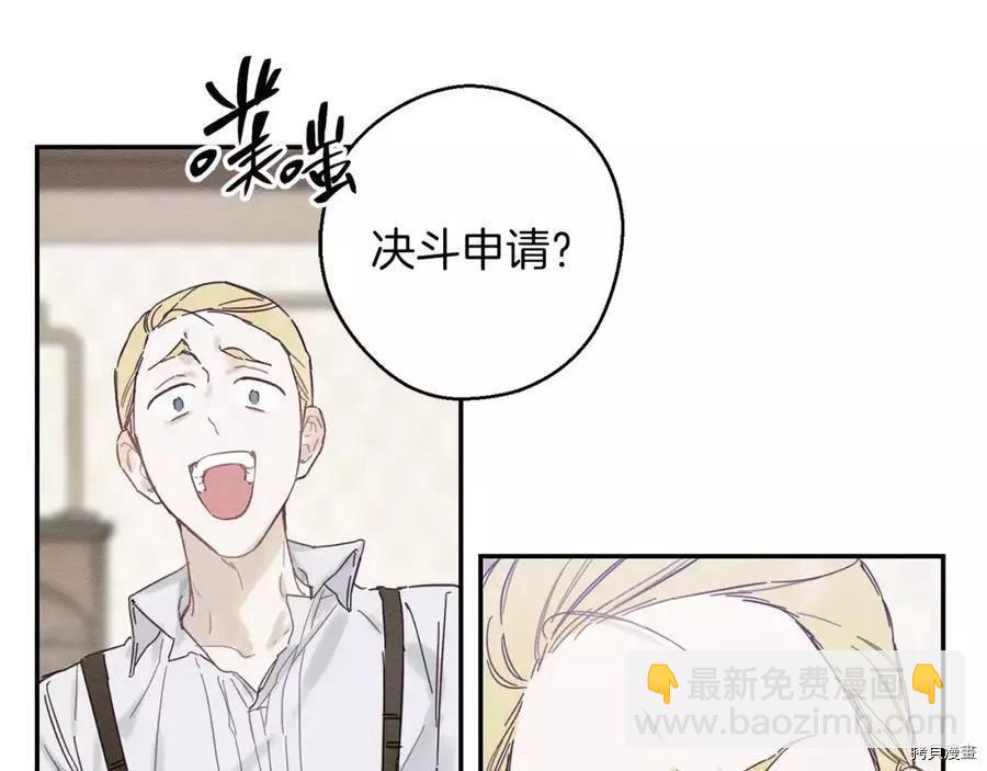 首先把弟弟藏起來 - 第15話(1/3) - 6