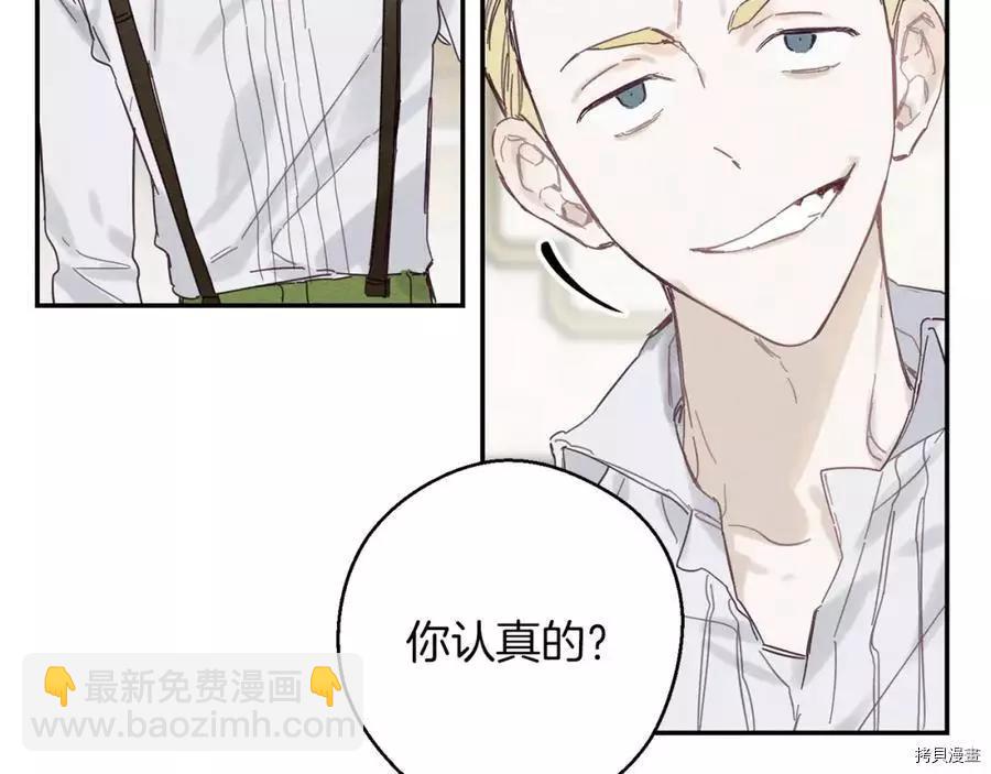 首先把弟弟藏起來 - 第15話(1/3) - 7