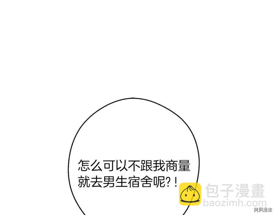 首先把弟弟藏起來 - 第15話(1/3) - 5