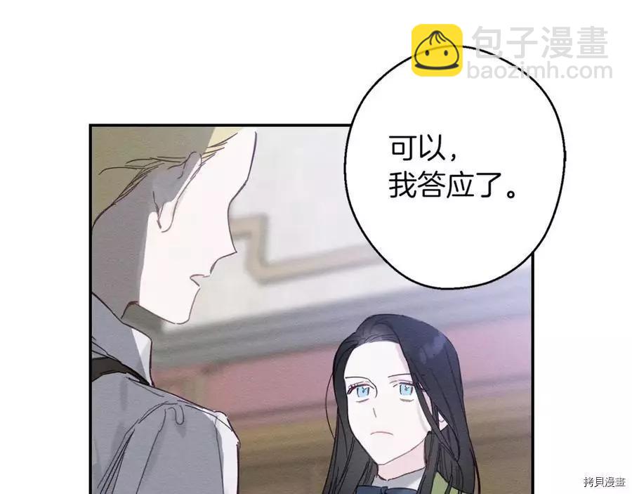 首先把弟弟藏起來 - 第15話(2/3) - 5