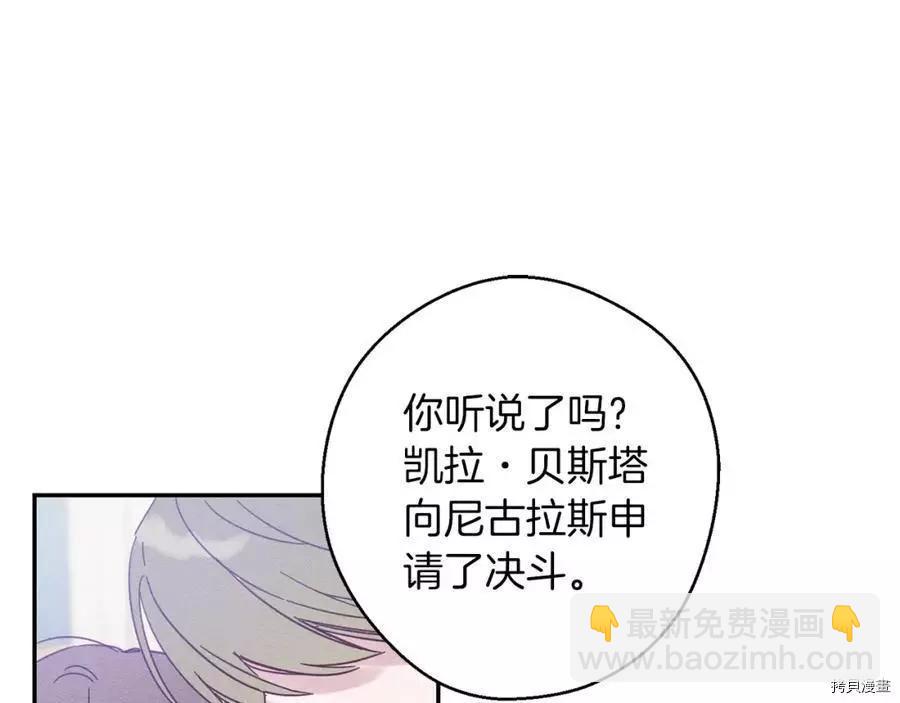 首先把弟弟藏起來 - 第15話(2/3) - 1