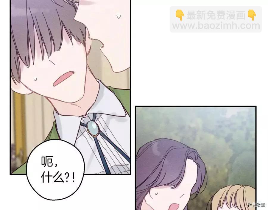 首先把弟弟藏起來 - 第15話(2/3) - 2