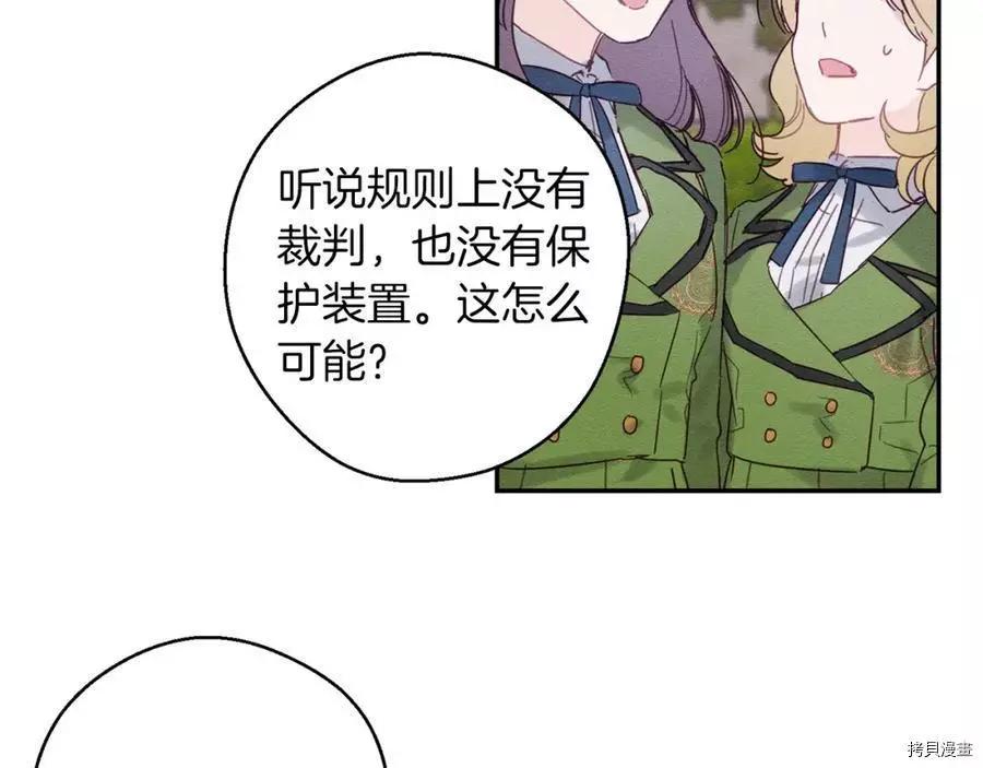 首先把弟弟藏起來 - 第15話(2/3) - 3