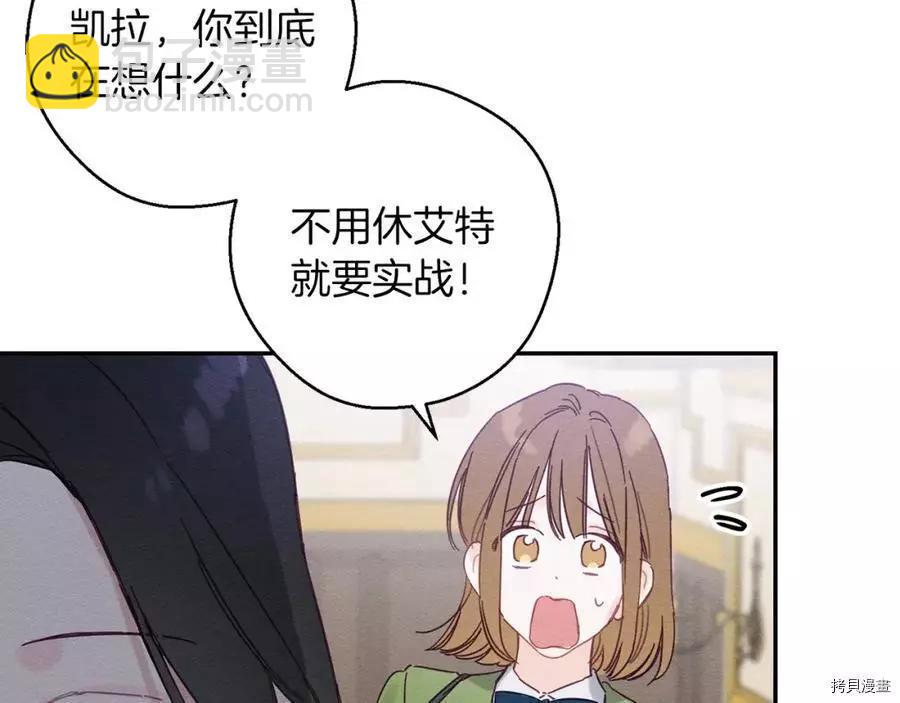 首先把弟弟藏起來 - 第15話(2/3) - 4