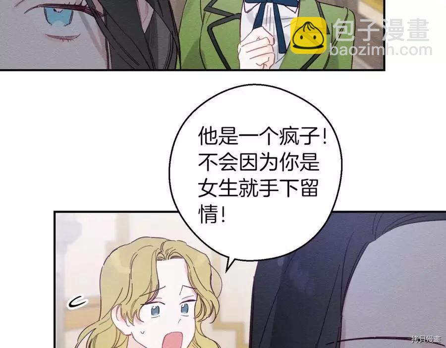 首先把弟弟藏起來 - 第15話(2/3) - 5