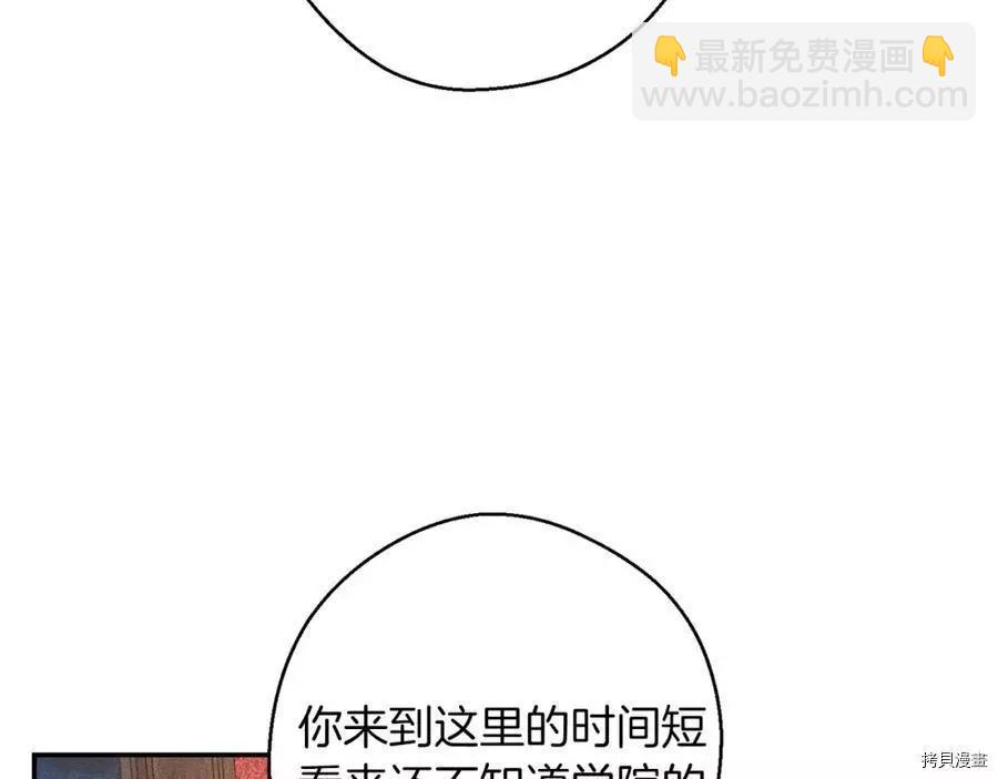 首先把弟弟藏起來 - 第15話(1/3) - 6