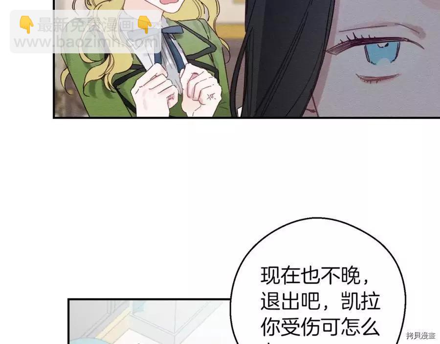 首先把弟弟藏起來 - 第15話(2/3) - 6