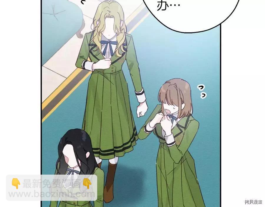 首先把弟弟藏起來 - 第15話(2/3) - 7