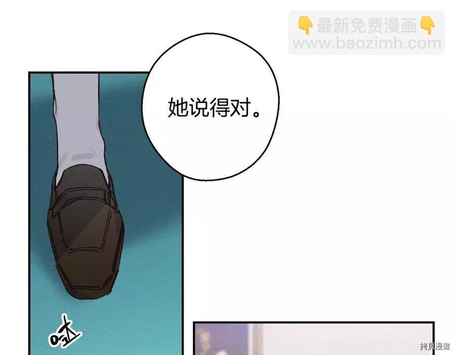 首先把弟弟藏起來 - 第15話(2/3) - 1