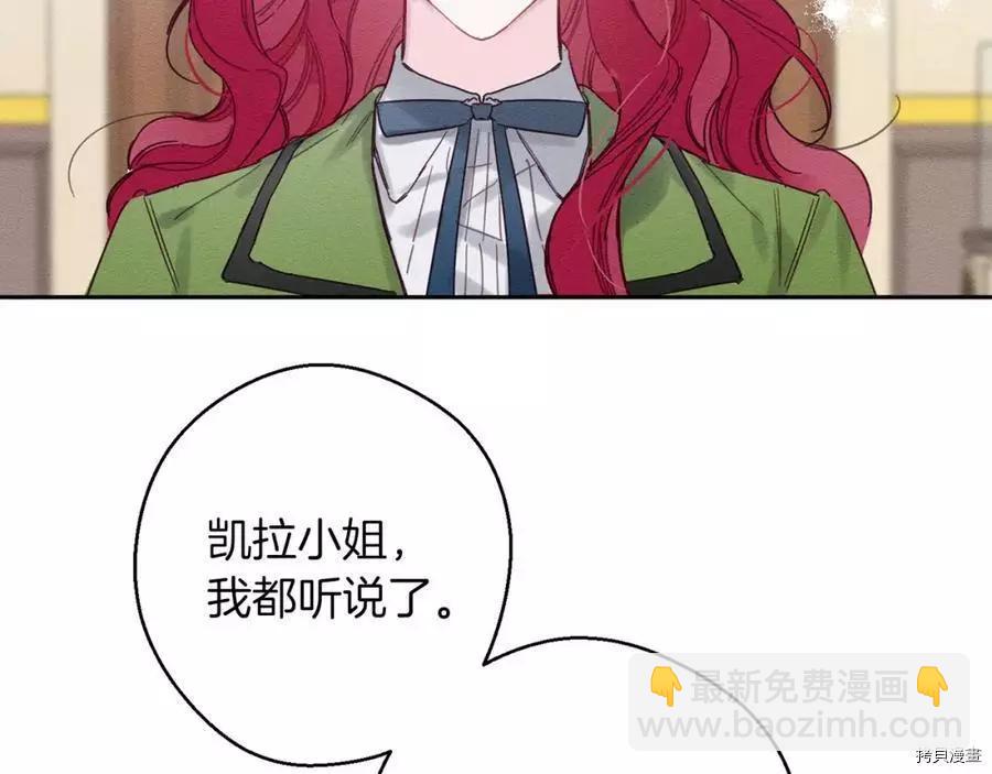 首先把弟弟藏起來 - 第15話(2/3) - 4