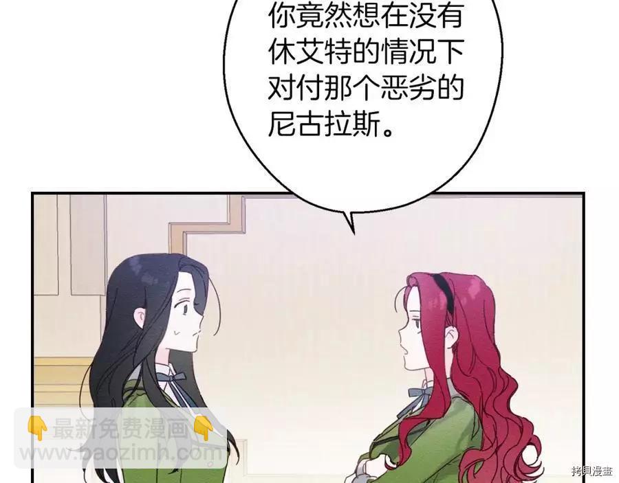 首先把弟弟藏起來 - 第15話(2/3) - 5