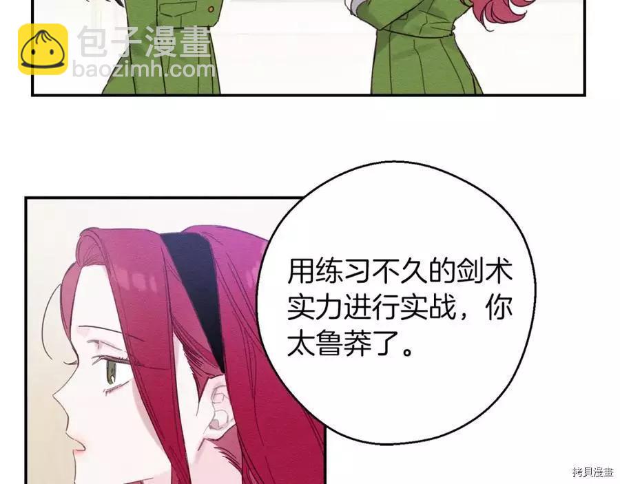 首先把弟弟藏起來 - 第15話(2/3) - 6