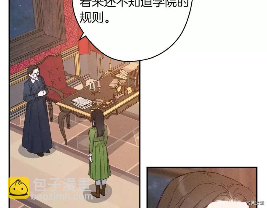 首先把弟弟藏起來 - 第15話(1/3) - 7