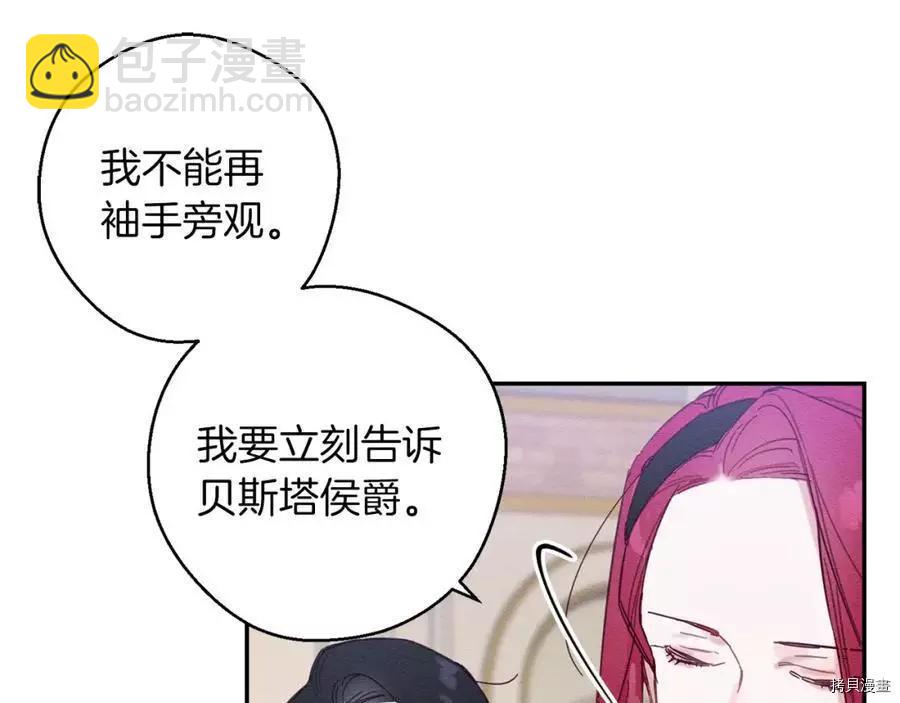 首先把弟弟藏起來 - 第15話(2/3) - 8