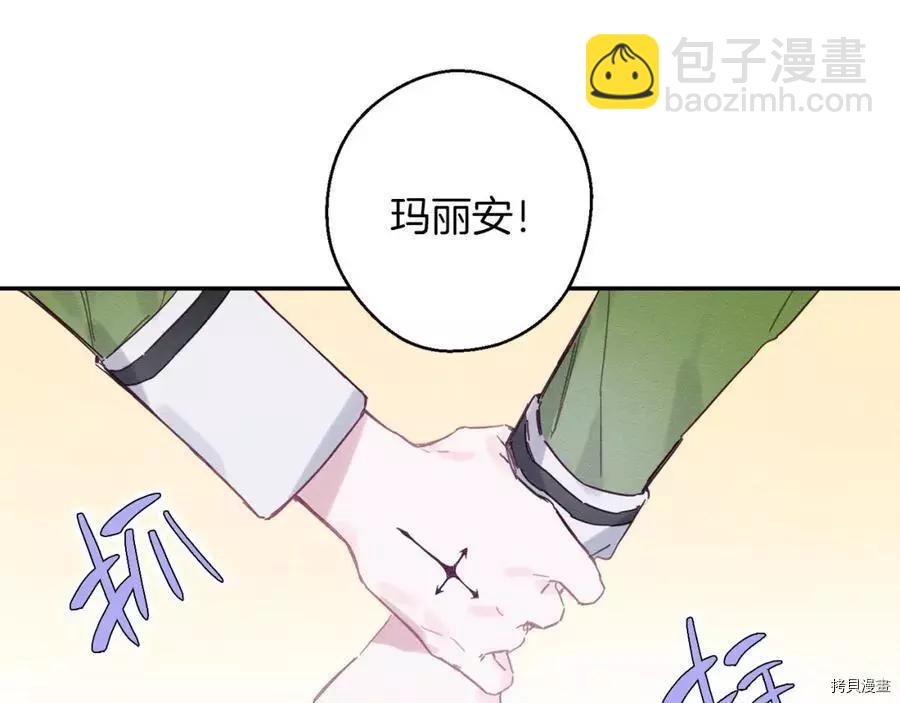 首先把弟弟藏起來 - 第15話(2/3) - 2