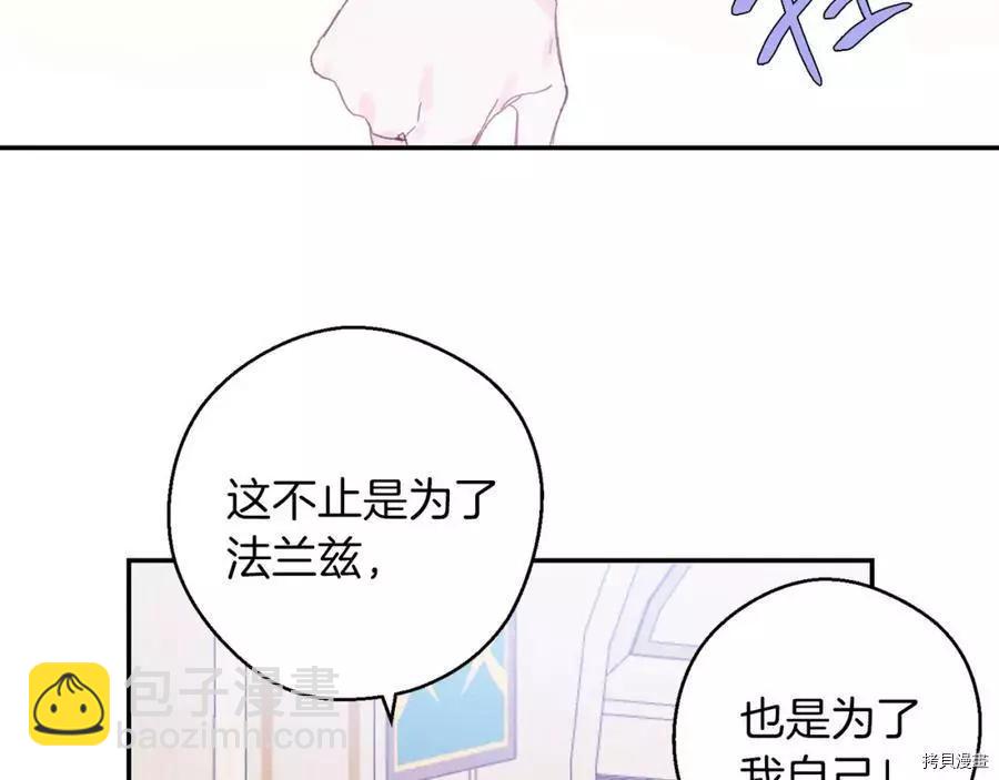 首先把弟弟藏起來 - 第15話(2/3) - 3