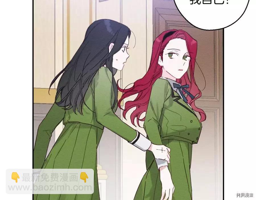 首先把弟弟藏起來 - 第15話(2/3) - 4