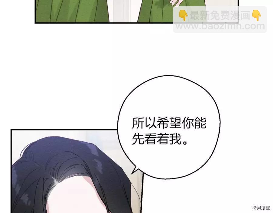 首先把弟弟藏起來 - 第15話(2/3) - 5