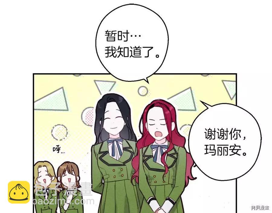 首先把弟弟藏起來 - 第15話(2/3) - 8