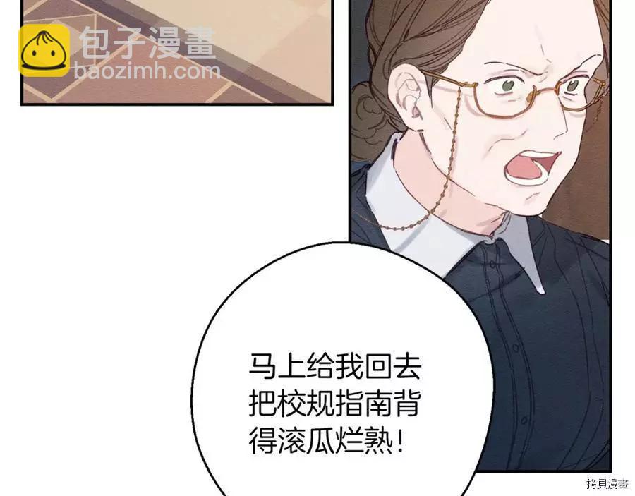 首先把弟弟藏起來 - 第15話(1/3) - 8