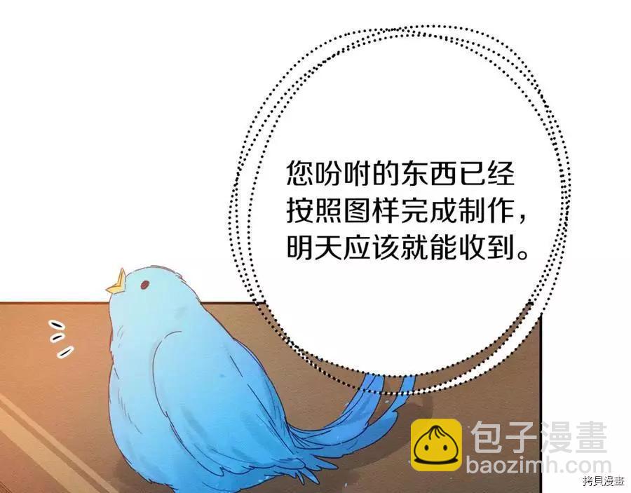 首先把弟弟藏起來 - 第15話(2/3) - 5