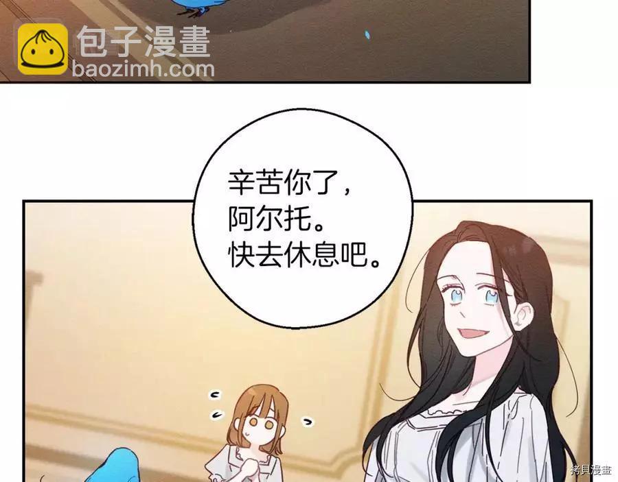 首先把弟弟藏起來 - 第15話(2/3) - 6