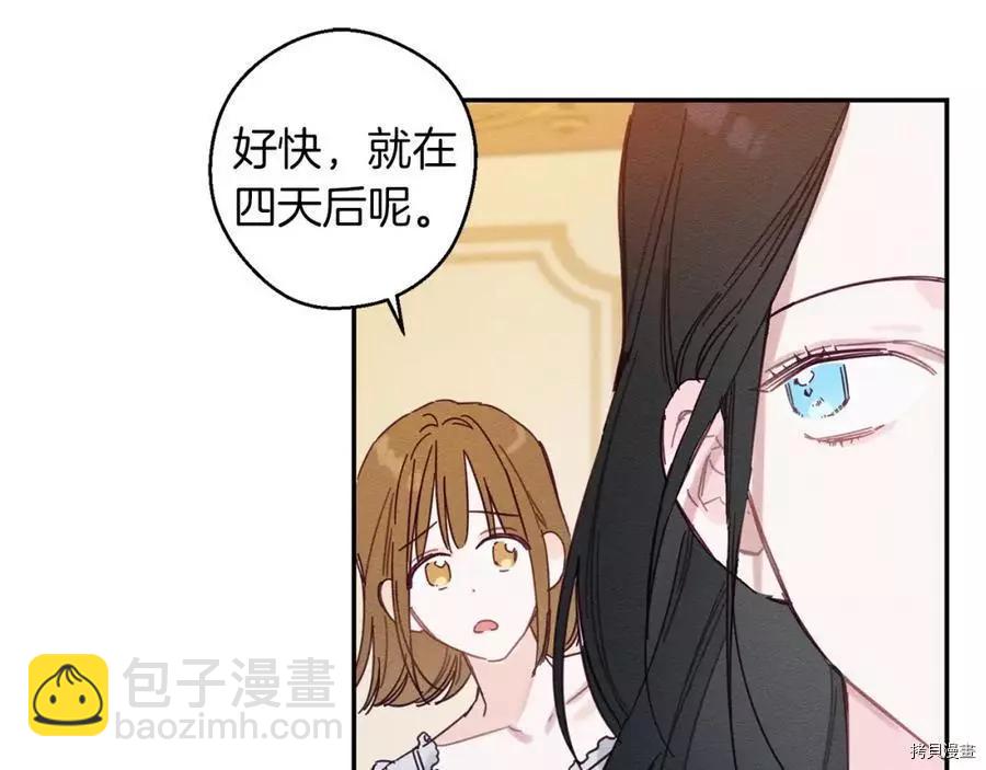 首先把弟弟藏起來 - 第15話(2/3) - 8