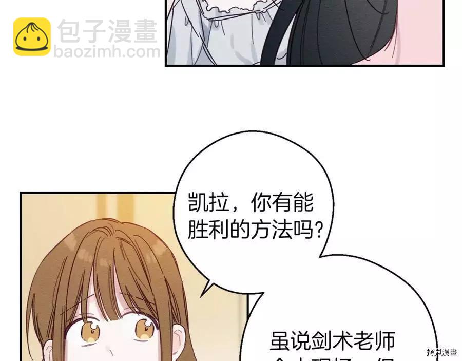 首先把弟弟藏起來 - 第15話(2/3) - 1