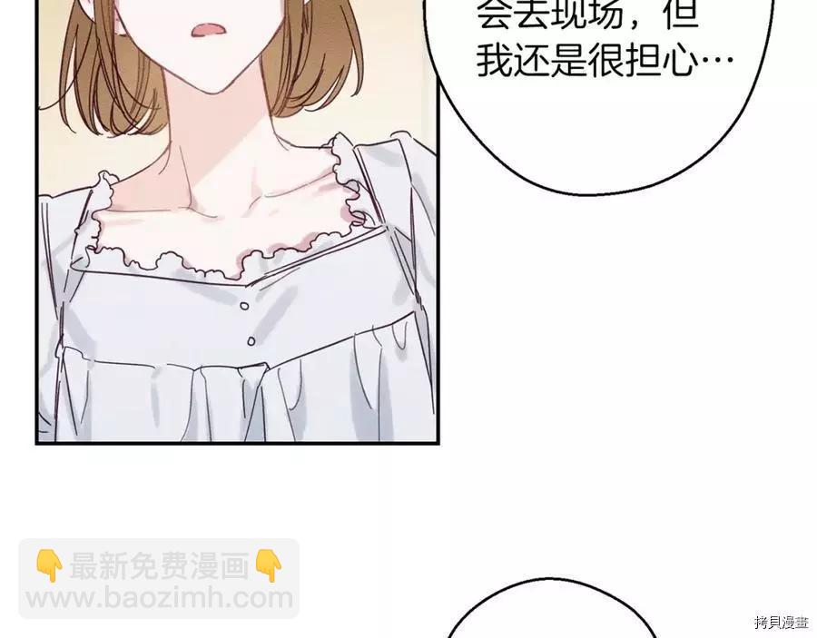 首先把弟弟藏起來 - 第15話(2/3) - 2