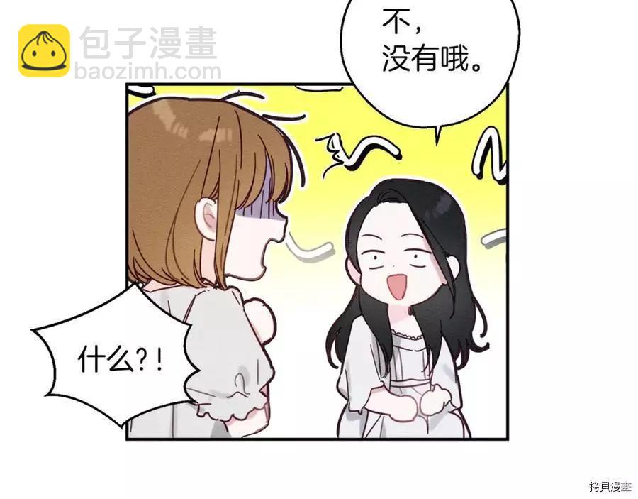 首先把弟弟藏起來 - 第15話(2/3) - 3