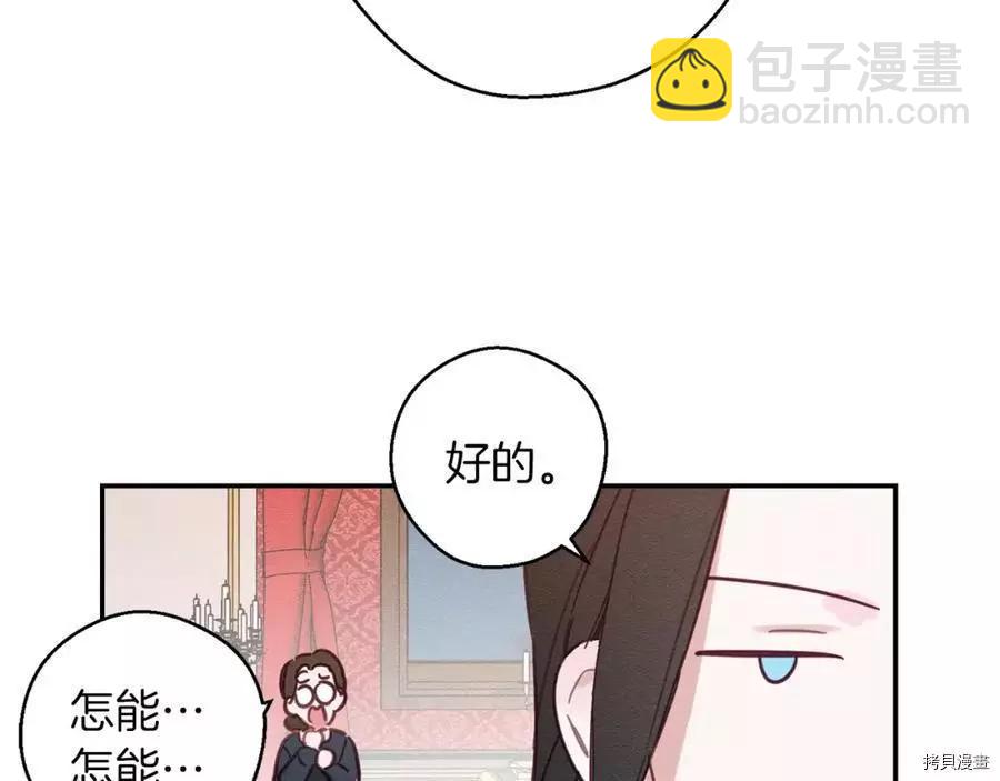 首先把弟弟藏起來 - 第15話(1/3) - 1