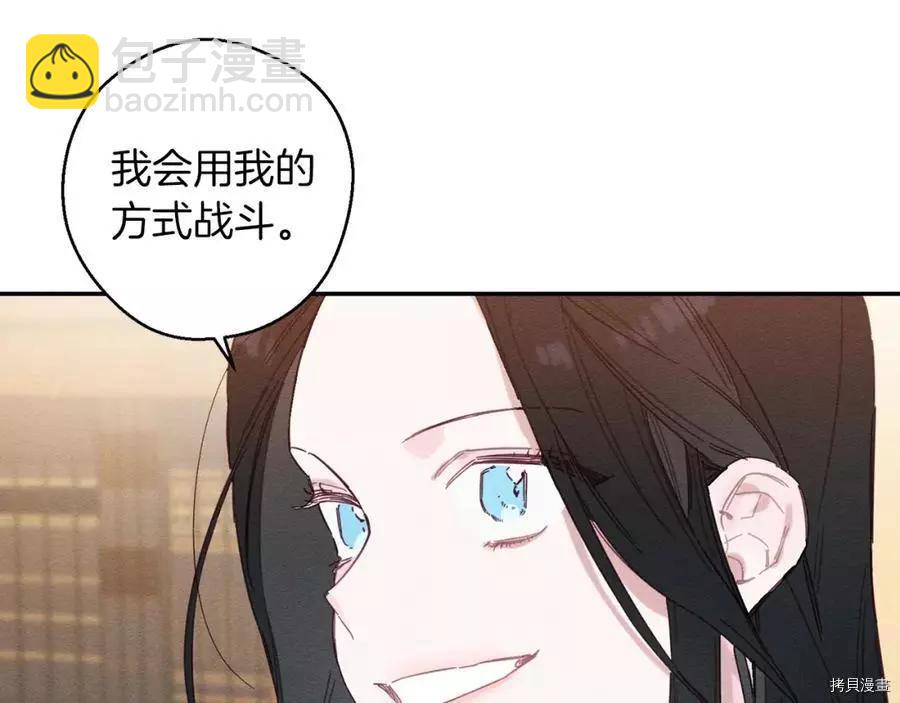 首先把弟弟藏起來 - 第15話(2/3) - 4