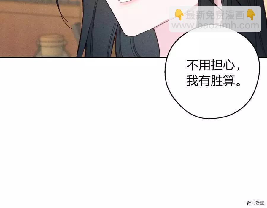 首先把弟弟藏起來 - 第15話(2/3) - 5