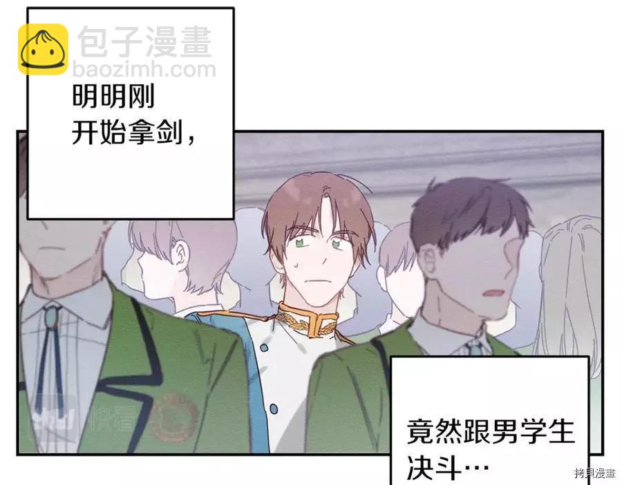 首先把弟弟藏起來 - 第15話(2/3) - 8