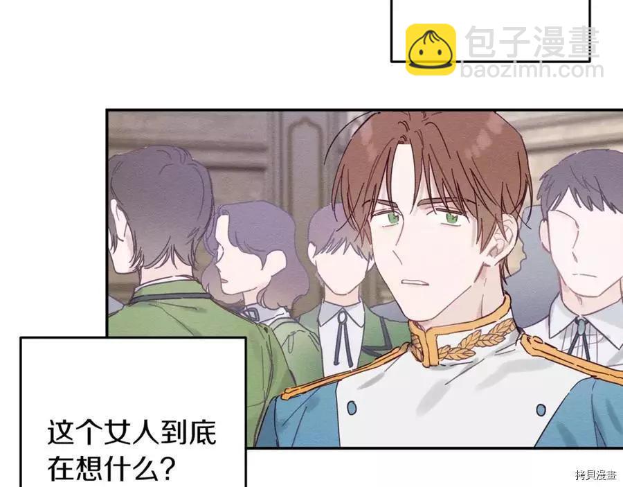 首先把弟弟藏起來 - 第15話(2/3) - 1