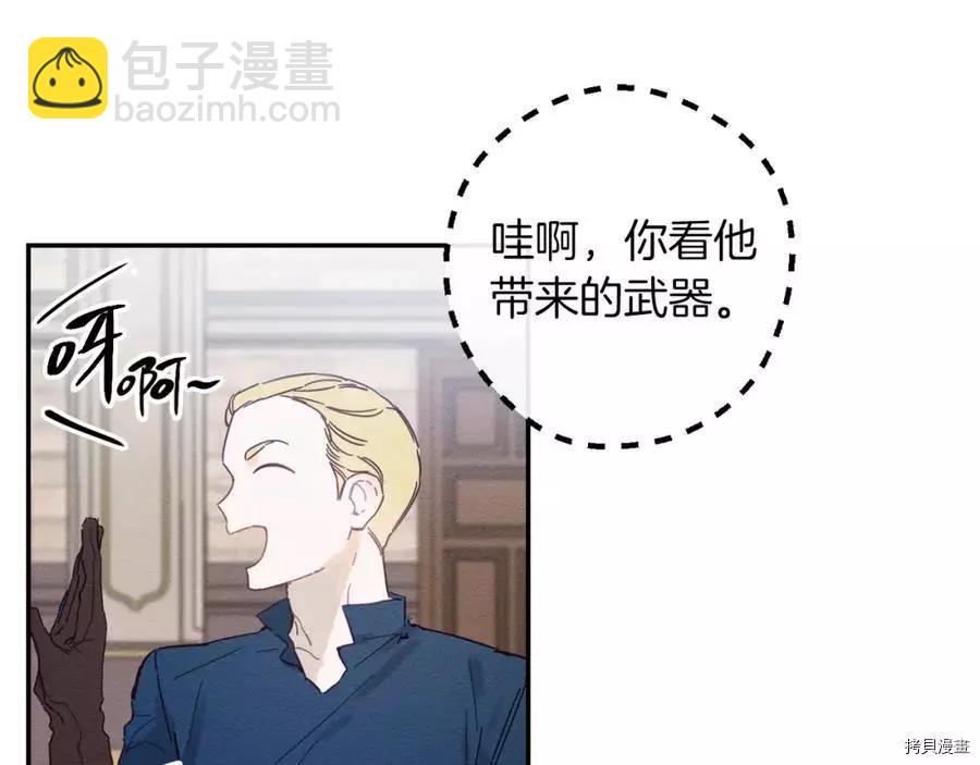 首先把弟弟藏起來 - 第15話(2/3) - 4