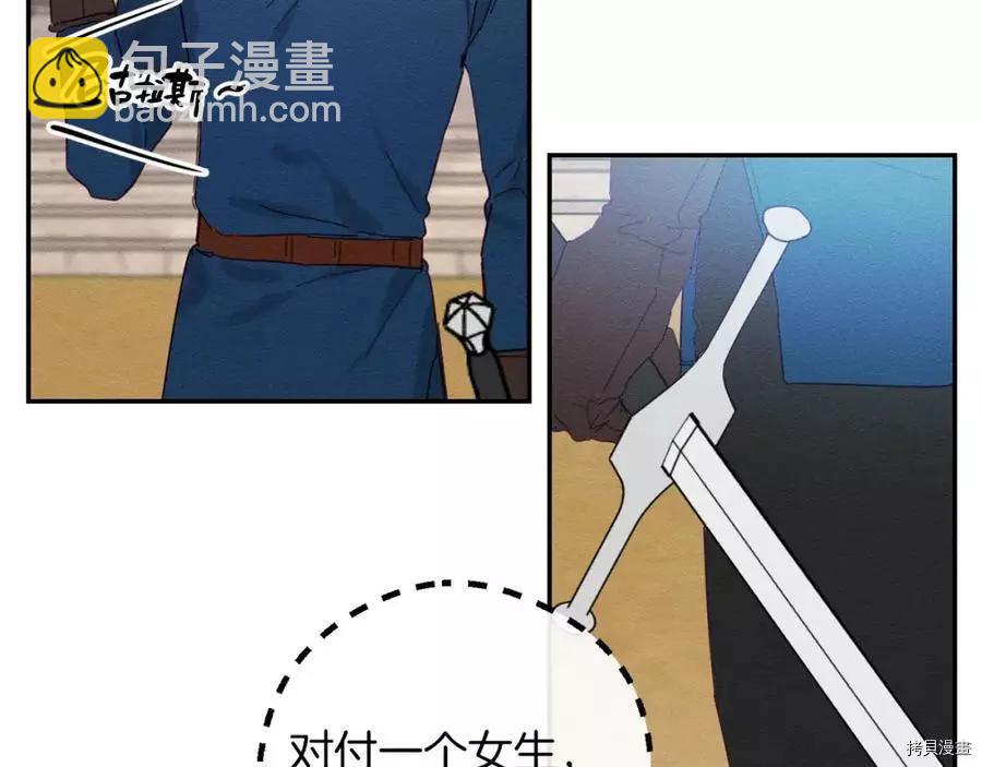 首先把弟弟藏起來 - 第15話(2/3) - 5