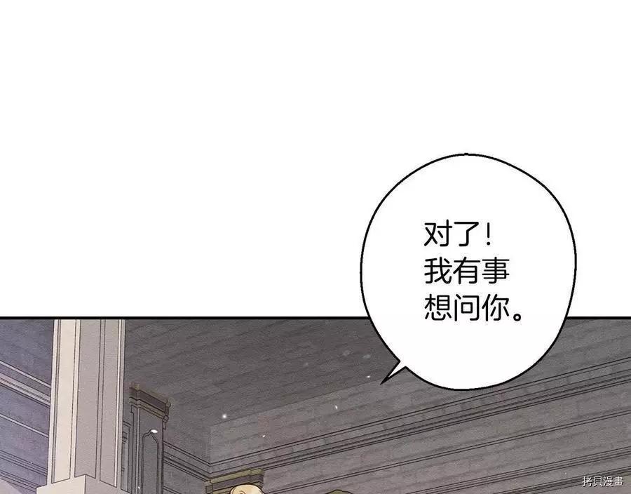 首先把弟弟藏起來 - 第17話(1/3) - 1